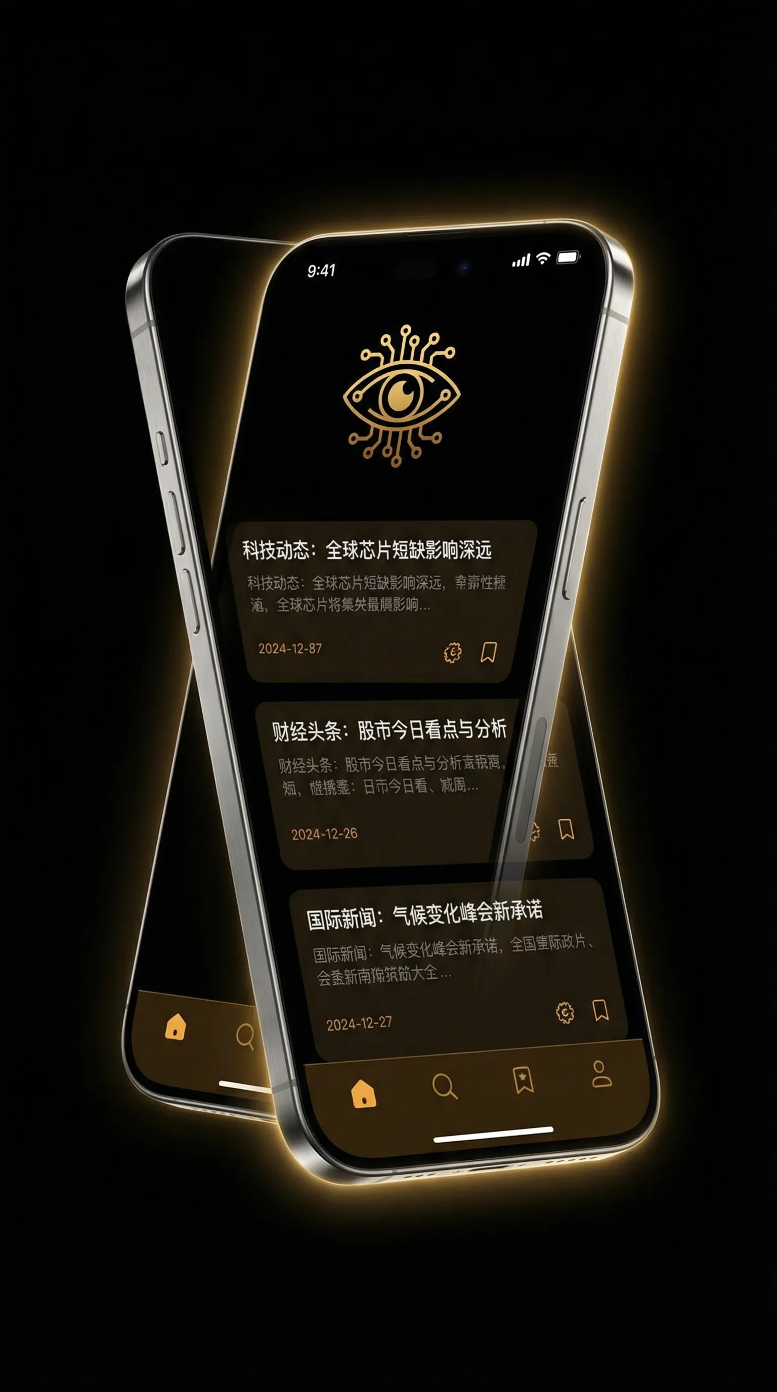 罪恶都市下水秘籍 - 移动端情报客户端界面